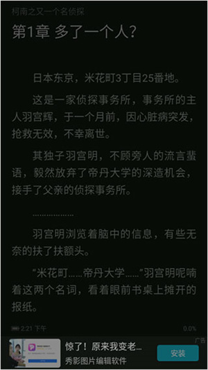 荣耀阅读 免费