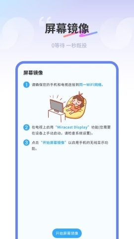 易投屏好快截图2