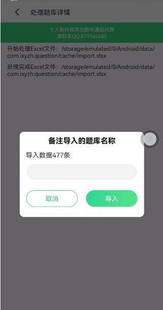 小包搜题安装正式版