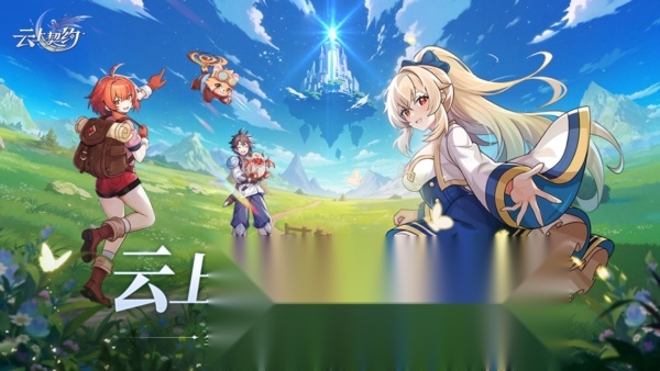 云上契约优化版