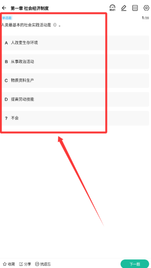 经济师练题狗