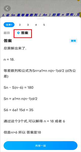 作业帮免登录版