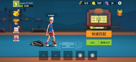 羽毛球高高手无实名版