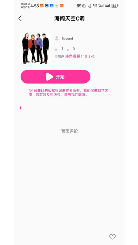 随身吉他谱手机版截图0
