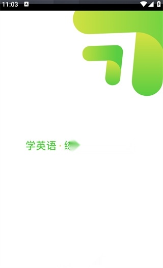 习习向上2026新版