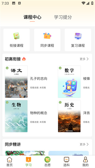 52高考