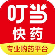 叮当快药升级版