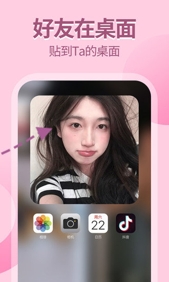 桌面小纸条截图0