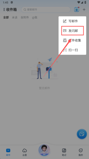 139邮箱