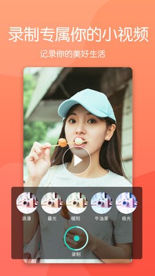 美颜萌拍相机截图1
