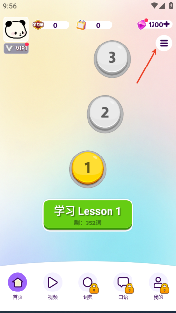 傻瓜英语正版