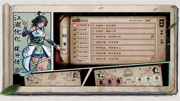 烟雨江湖河豚渠道服截图1