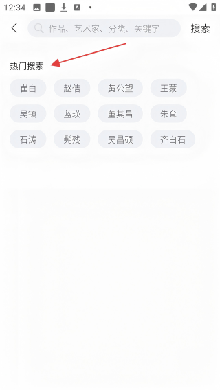 中华艺术馆