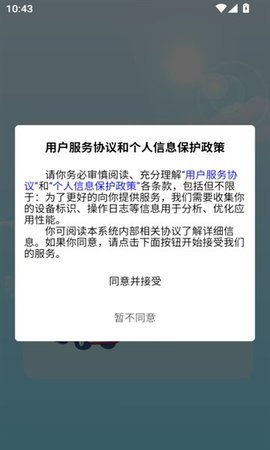 邦啦货司机端截图2