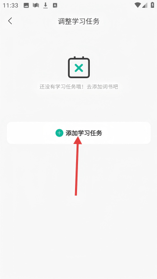 拔词