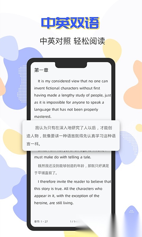 蒙哥英语阅读器截图2
