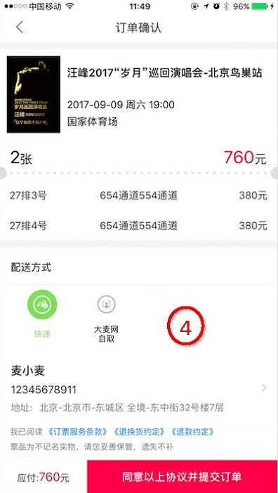 大麦安卓版