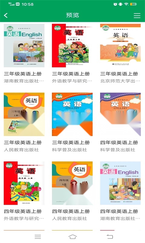 豫教听读截图2