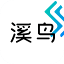 溪鸟驿站2025最新版