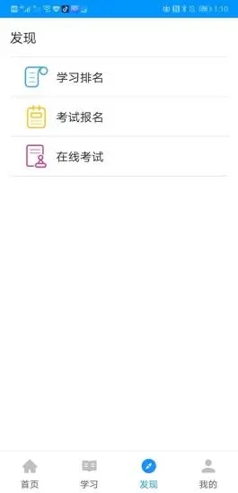 渤钻教培截图1