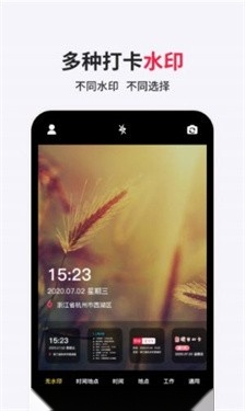 经纬相机水印截图0