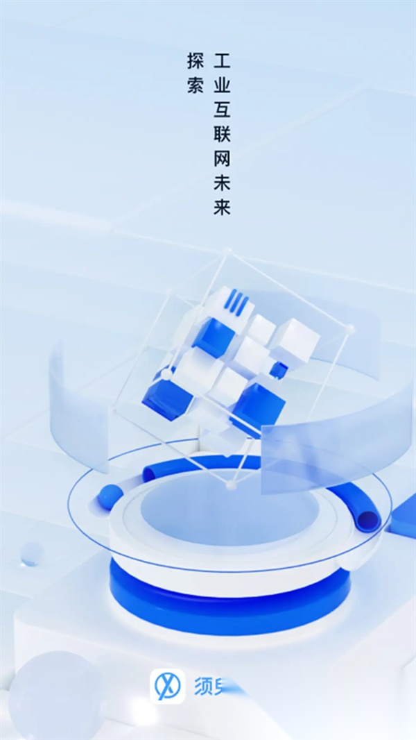 须臾智造正版