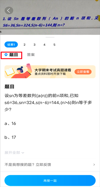 作业帮免登录版