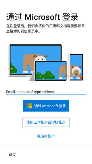 微软桌面汉化版
