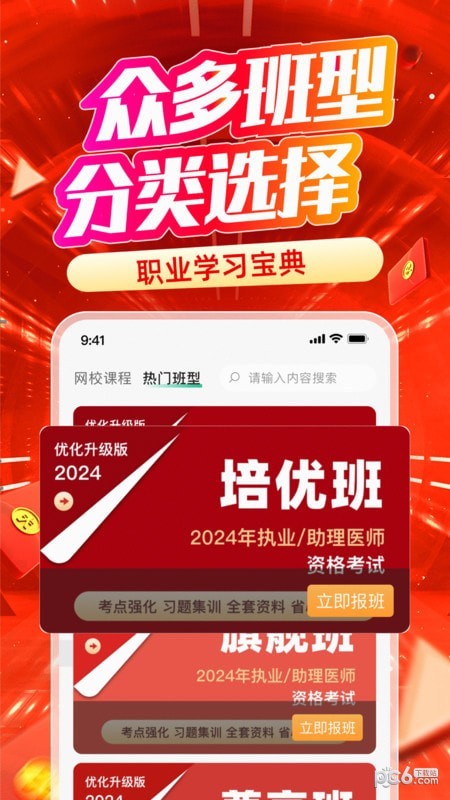 有猿医学截图0