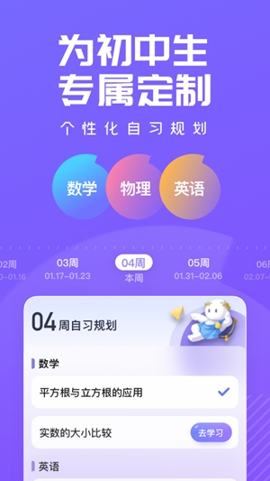 海豚自习截图1