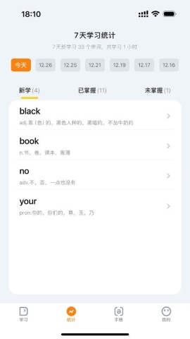 超会记单词