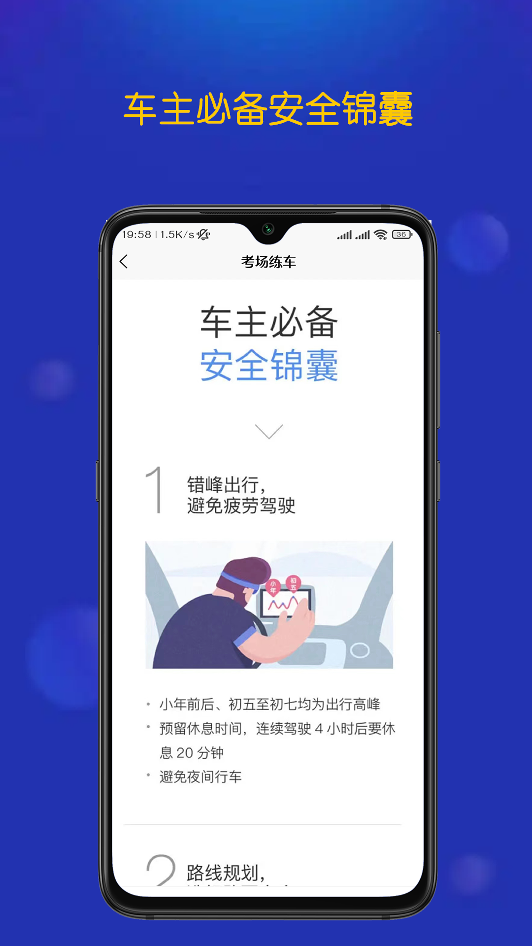 优优驾考截图0