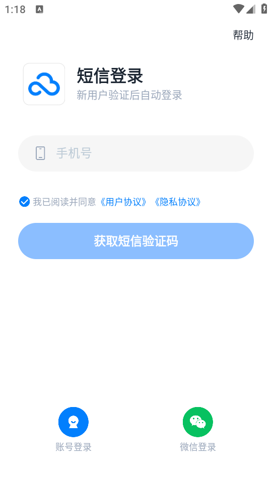 360安全云盘 免费