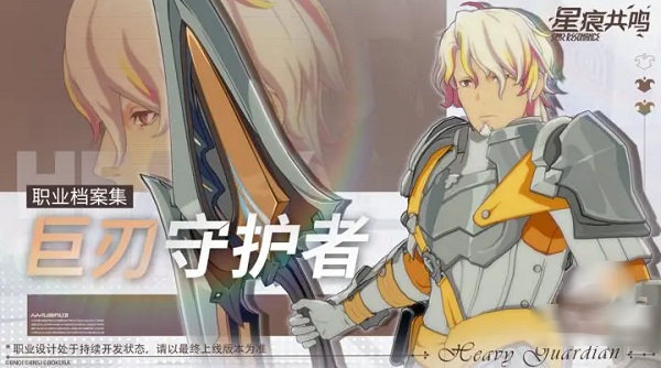 星痕共鸣渠道版