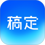 稿定设计免费安装