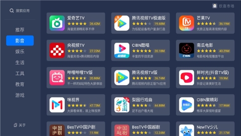欢喜市场截图0
