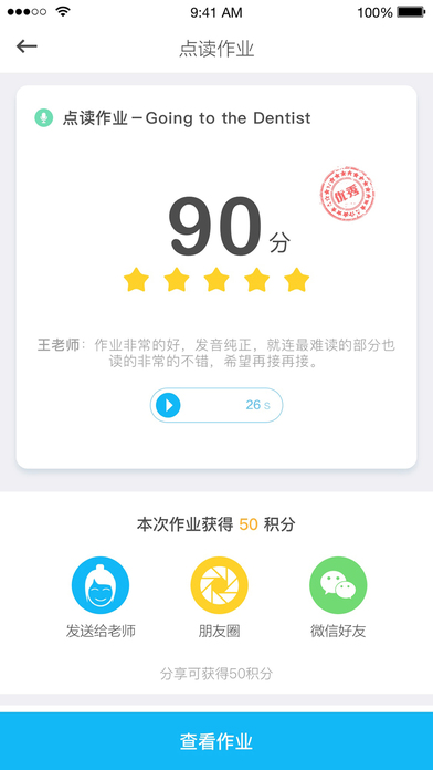 天天乐学免费截图2