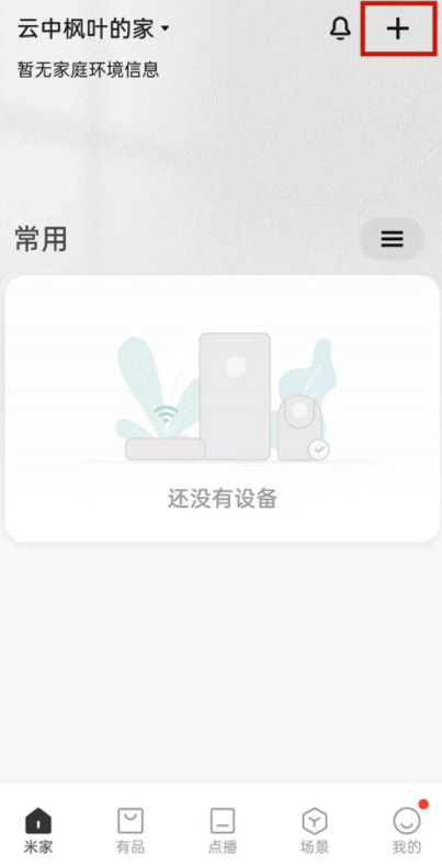 小米打印客户端  安卓