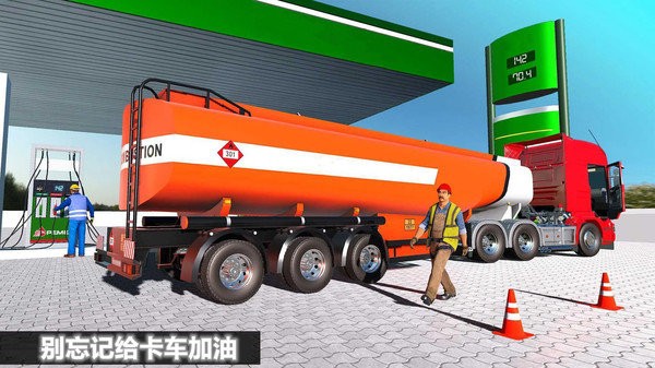 重型卡车危机 手机版