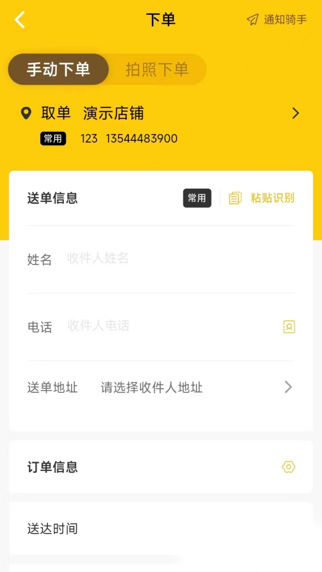 25度商家端截图0