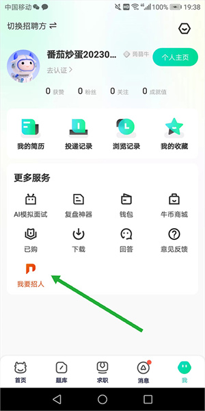 牛客网纯净版