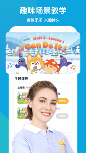 流利少儿英语软件截图0