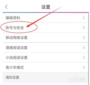 漫画之家无广告版