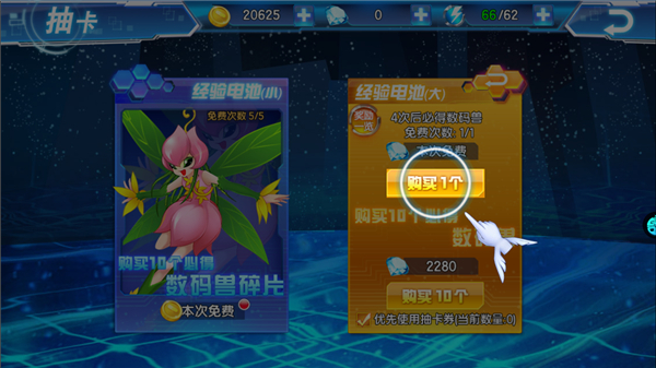 数码大冒险果盘游戏