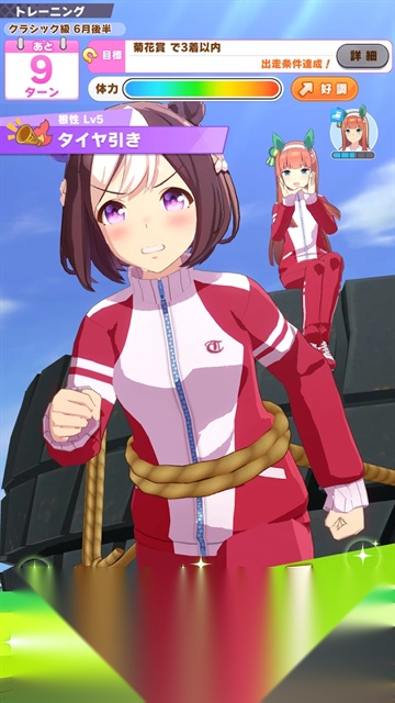 赛马娘台服