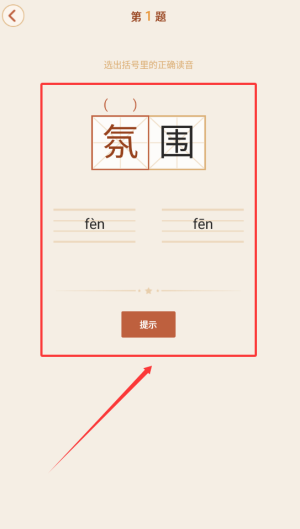 错别字纠错