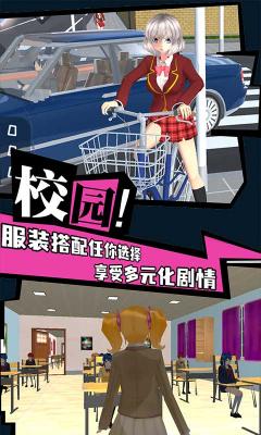 樱花学院恋爱物语汉化版截图1
