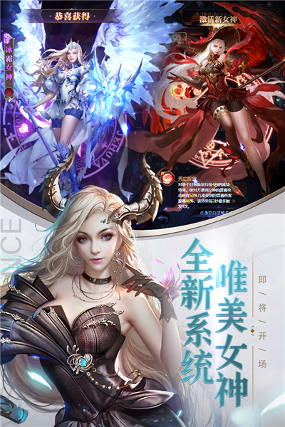 女神联盟契约单机版截图1