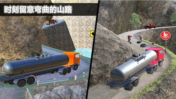 重型卡车危机 手机版截图0