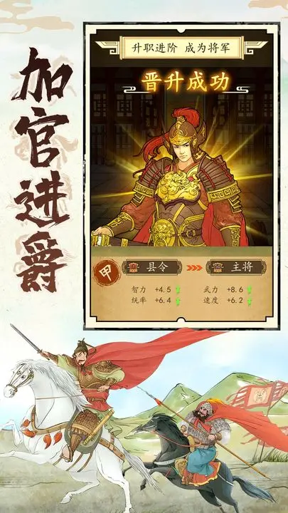 热血大唐截图0